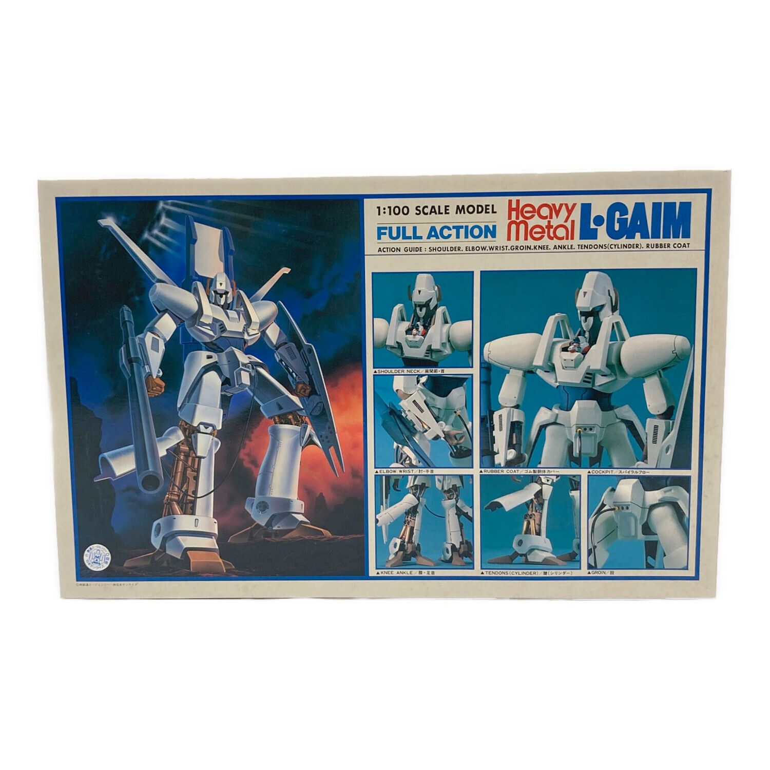 重戦機エルガイム プラモデル 1/100 フルアクション・エルガイム