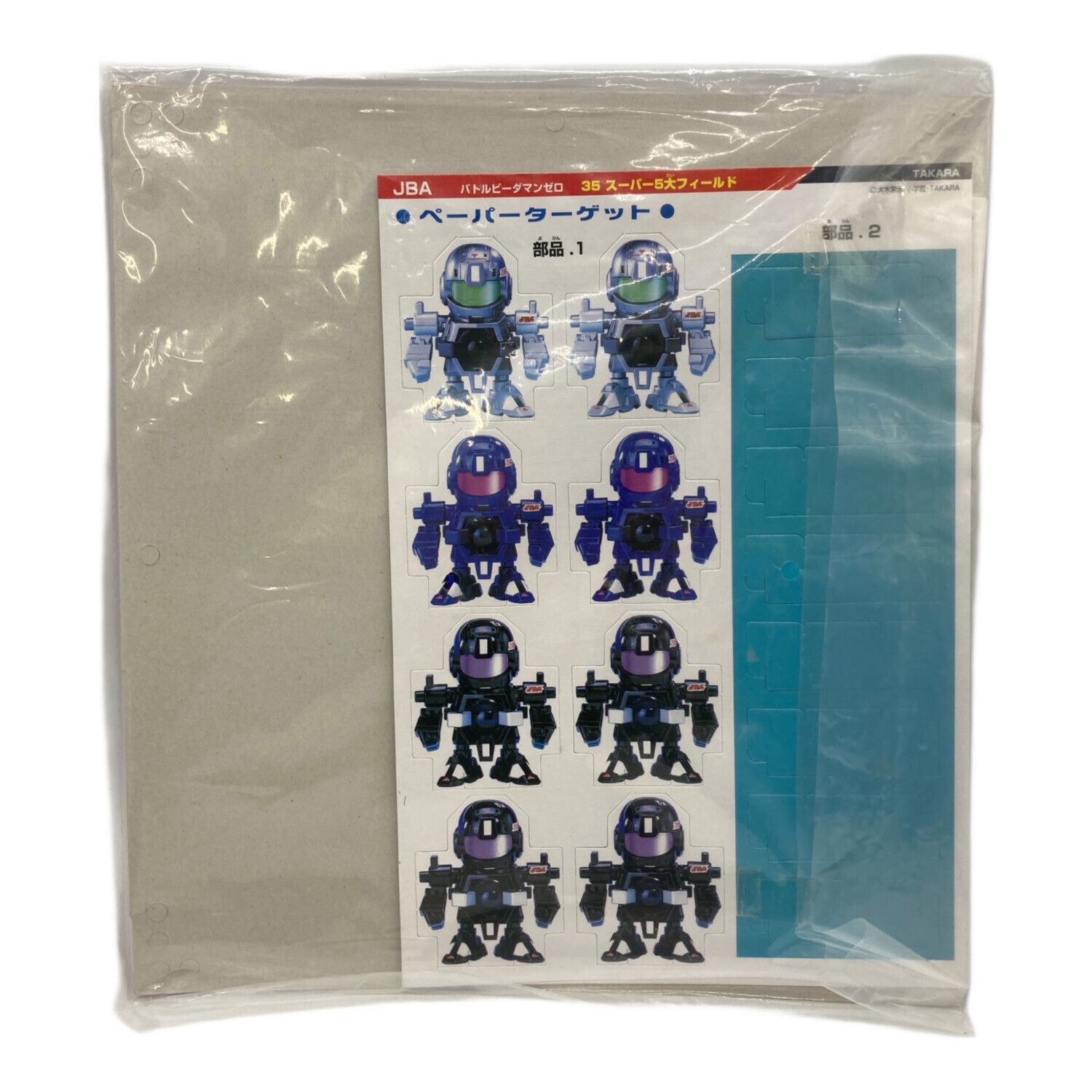 TAKARA (タカラ) ビーダマン 35 スーパー5大フィールド バトル