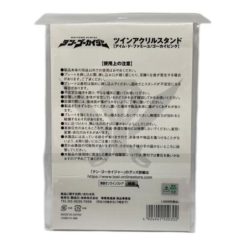 ツインアクリルスタンド 「テン・ゴーカイジャー」 劇場オリジナル