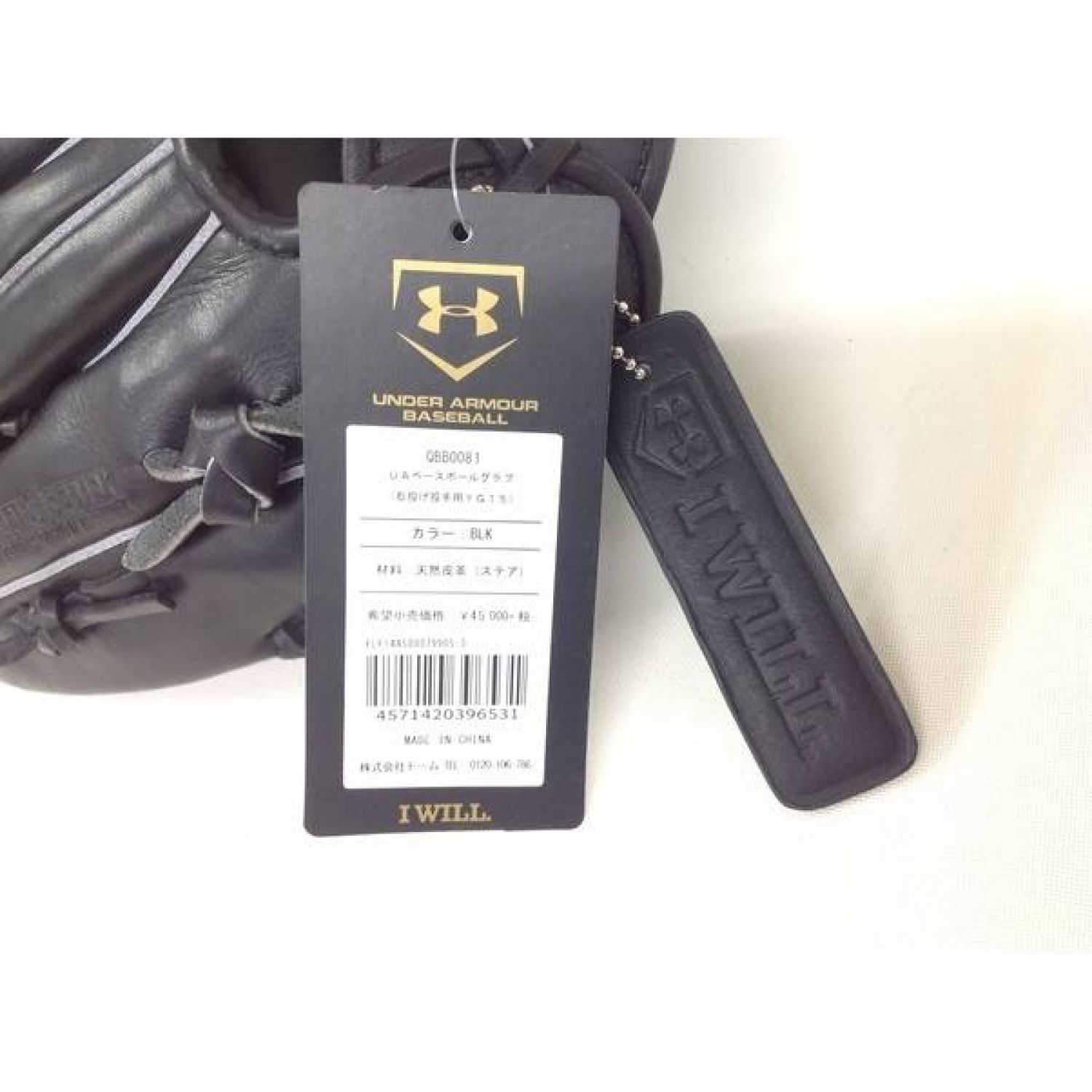 UNDER ARMOUR 澤村拓一モデル硬式グローブ 未使用品 YG15 澤村拓一