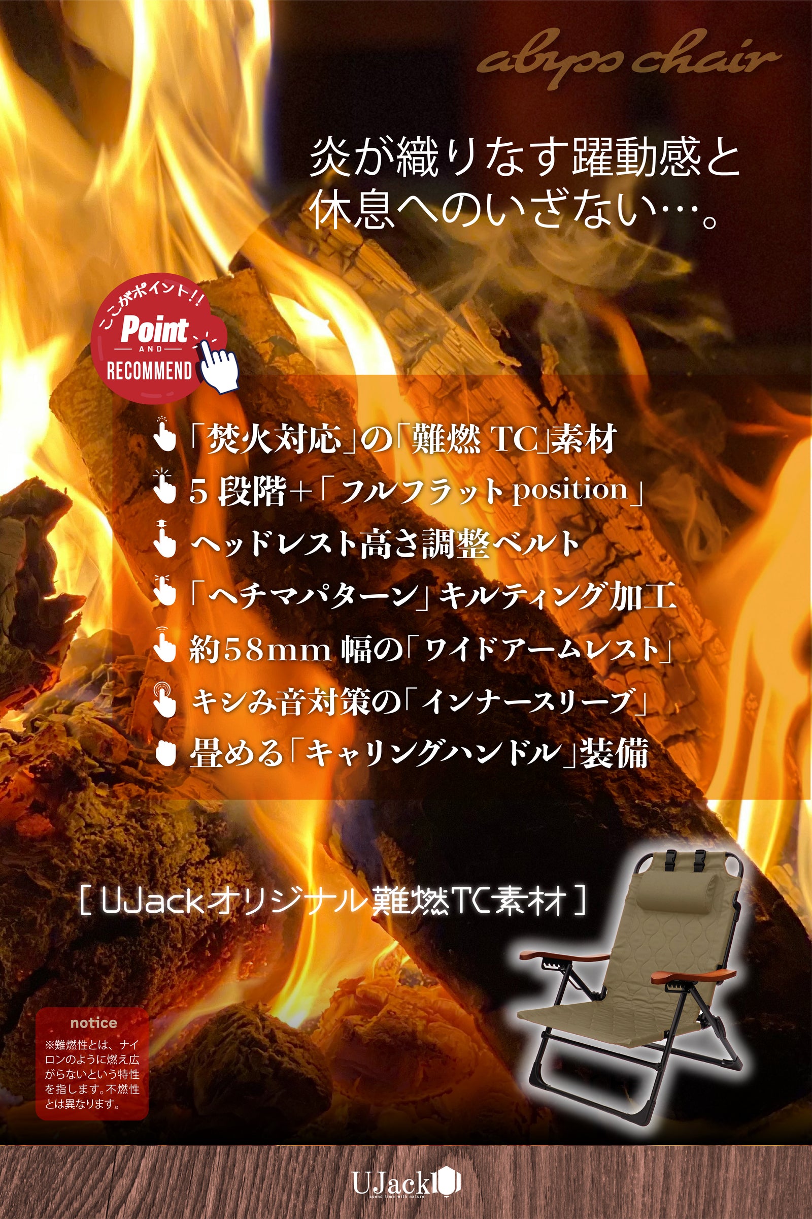 予約販売/予約早割】難燃リクライニングローチェア Ver.2 abyss chair