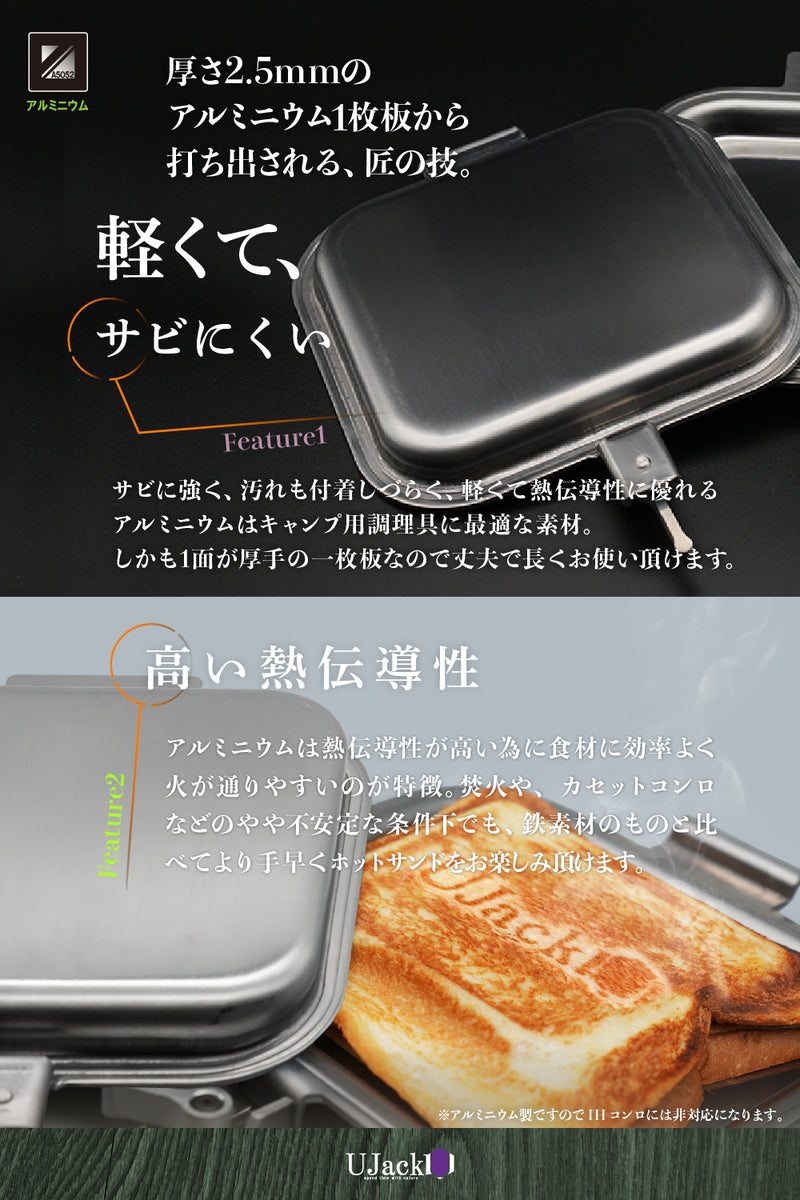 特許取得】ホットサンドメーカー 日本製 取っ手が取れる オプション