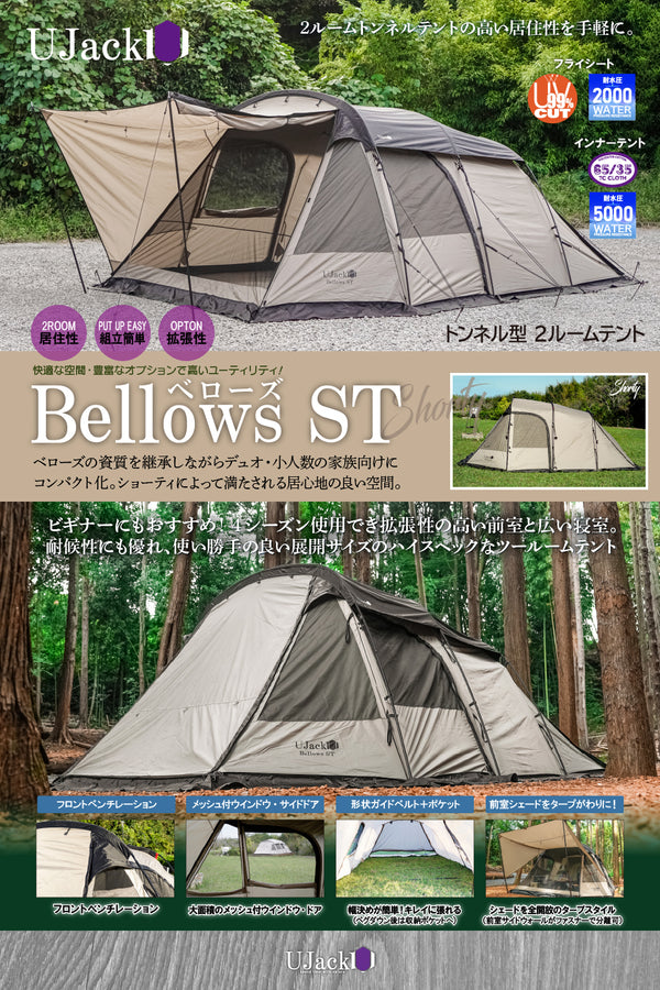 Tent & Tarp – UJack online 公式ストア