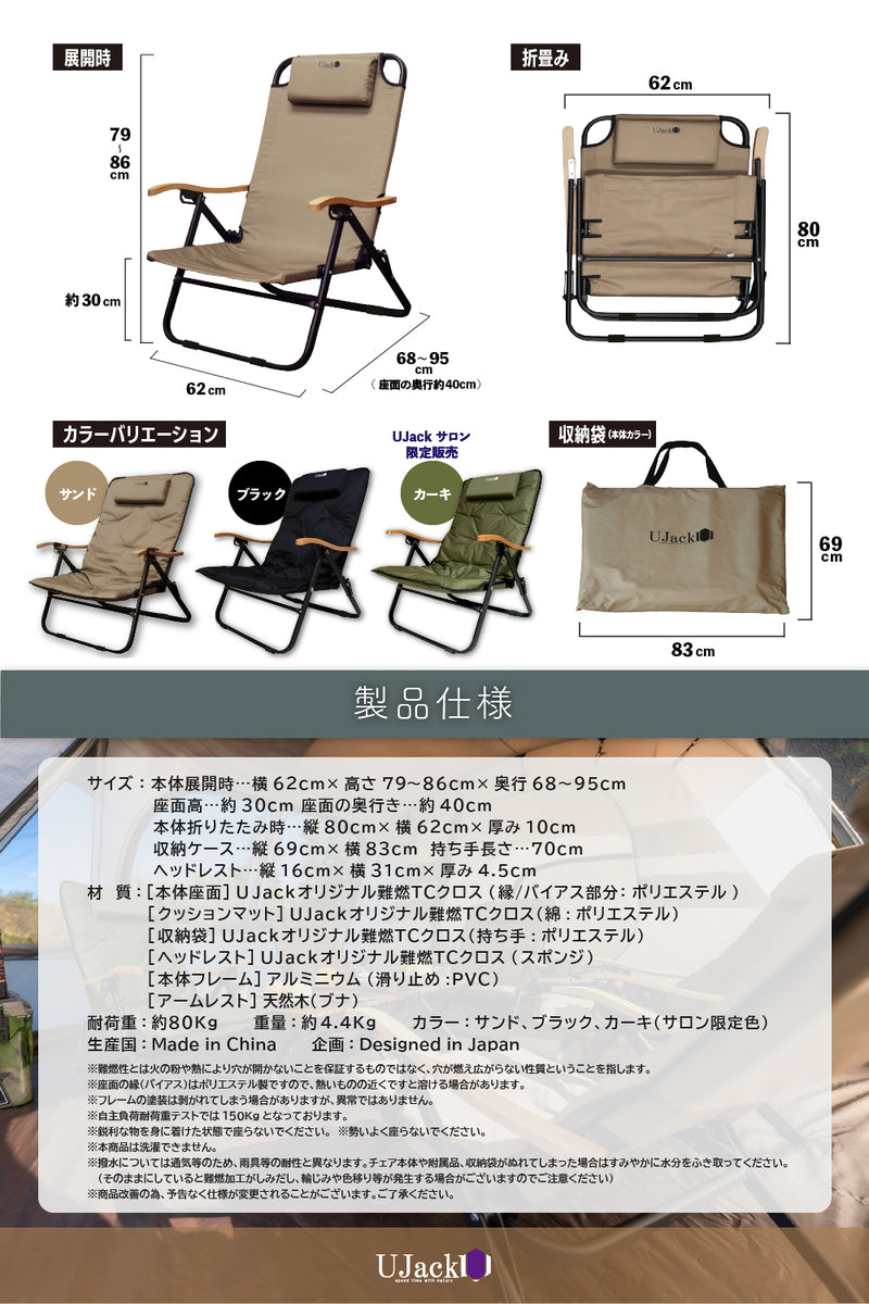 難燃リクライニングローチェア クッションマット＆ヘッドレスト＆収納