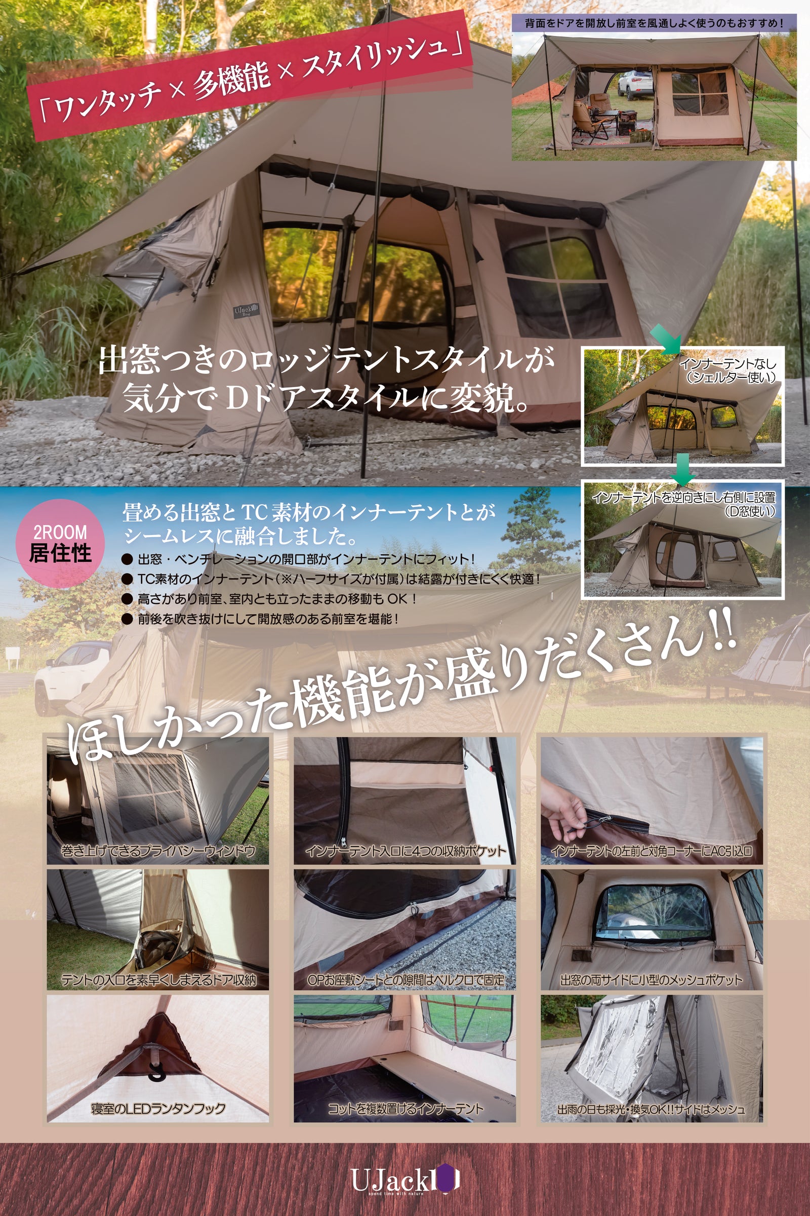 ワンタッチ2ルームロッジテント ROSEテント アルミver2.0-ローズテント