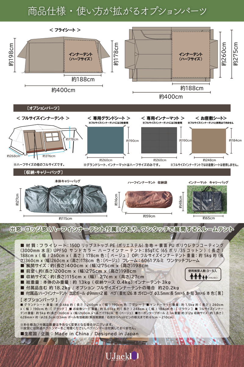 ワンタッチ2ルームロッジテント ROSEテント アルミver2.0-ローズテント