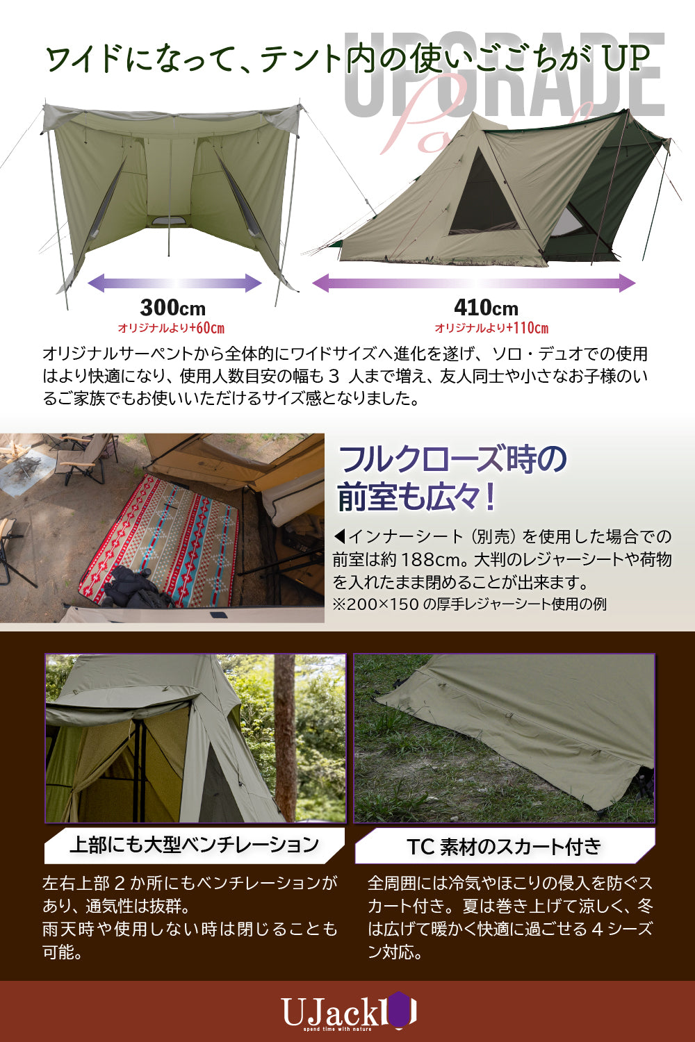 ワンポールテント Serpent TCシリーズ – UJack online 公式ストア