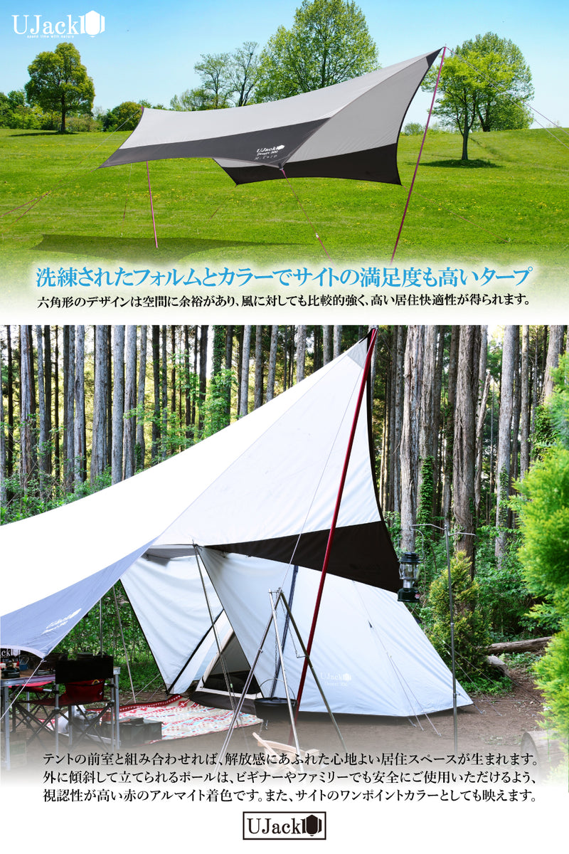 タープ Desert300 M.Tarp 全長500cm 99%UVカット/テフロン加工 – UJack