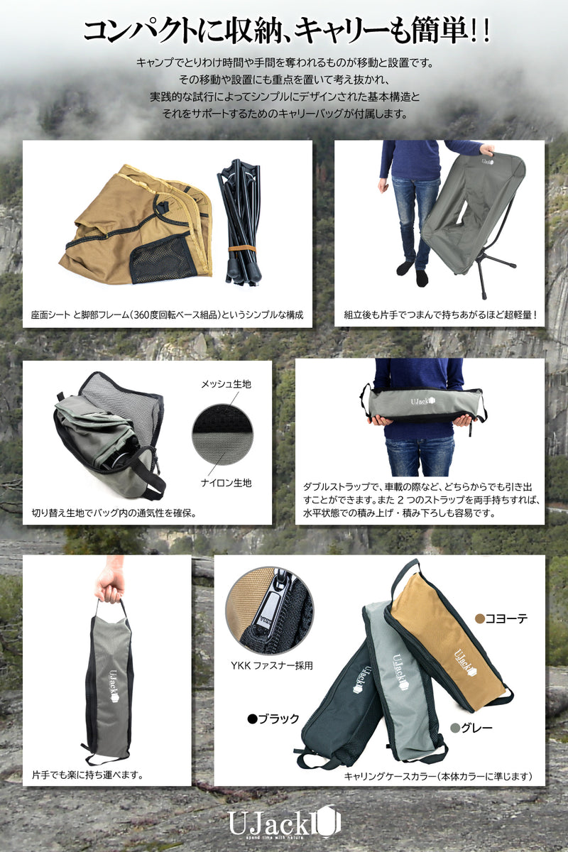 アウトドア スピンチェア 360 各色 – UJack online 公式ストア