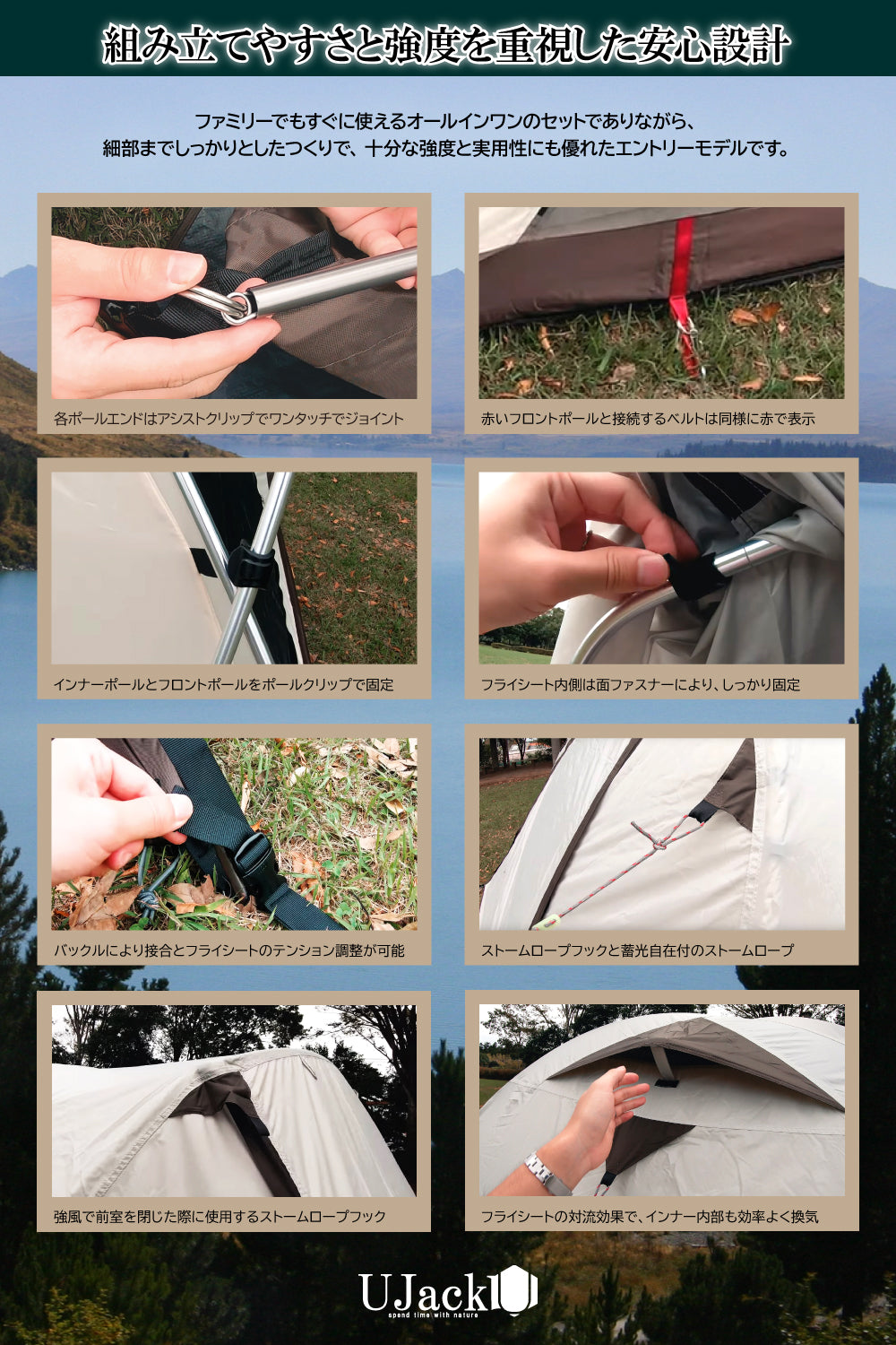 UJack エントリードームテント EntryDome – UJack online 公式ストア