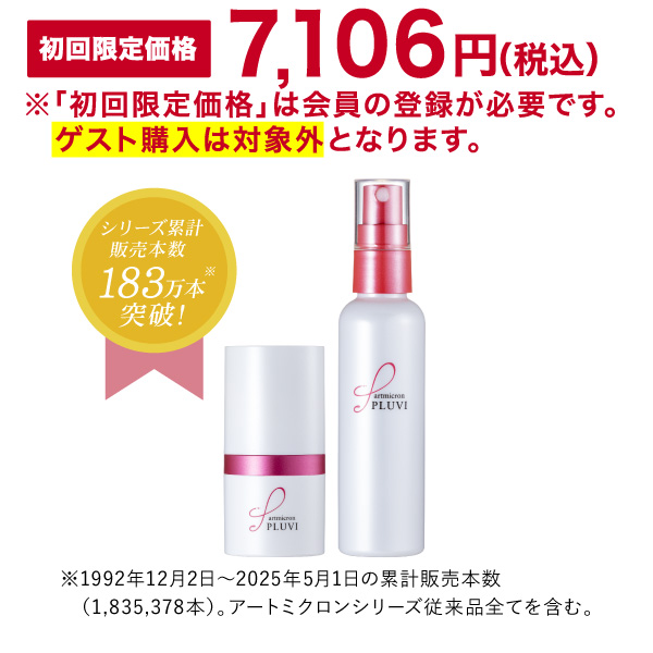 白髪・薄毛隠しパウダー】アートミクロンプラビ パウダー&スプレー