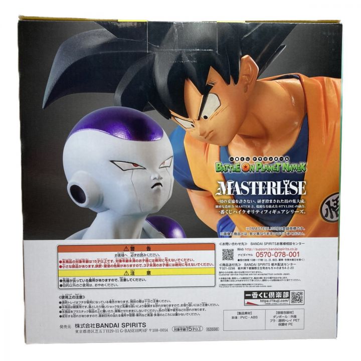 バンダイ ドラゴンボールZ 一番くじ 孫悟空&フリーザ フィギュア