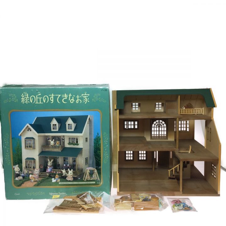 シルバニアファミリー 緑の丘のすてきなお家 箱ダメージあり 別売りの