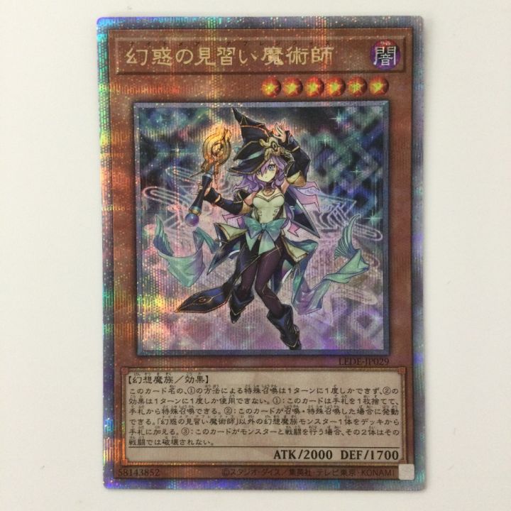 遊戯王 幻惑の見習い魔術師(ナイトメアアブレンティス） LEDE/JP029QSE