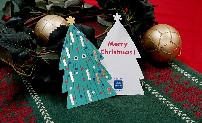 クリスマス トピックス| ボーネルンドのクリスマス2025 ボーネルンド