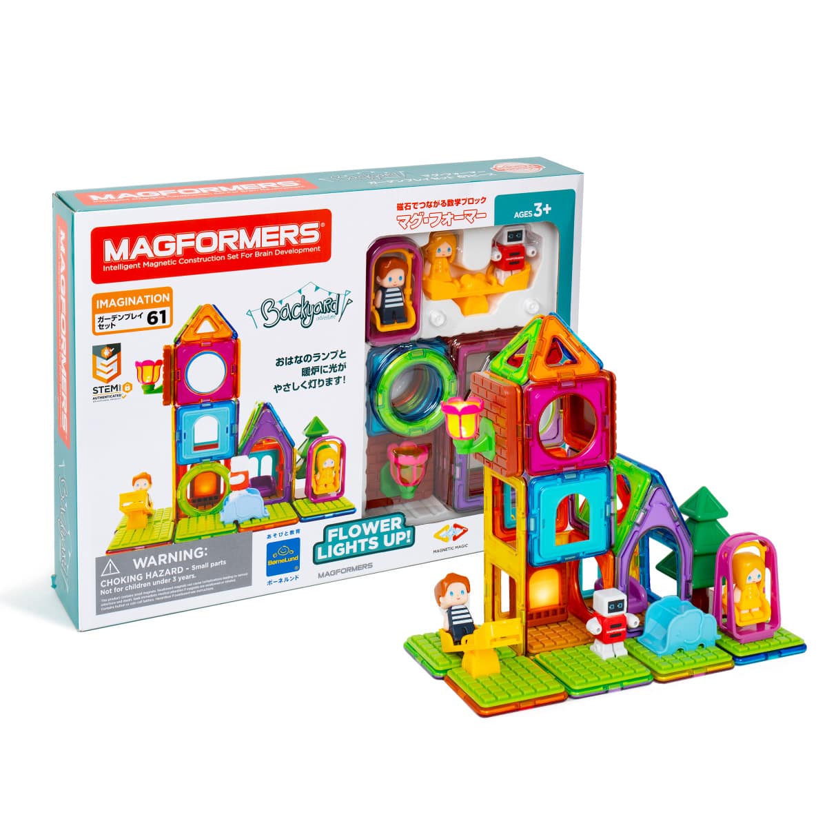 マグ・フォーマー ガーデンプレイセット（61ピース）: バリエーション