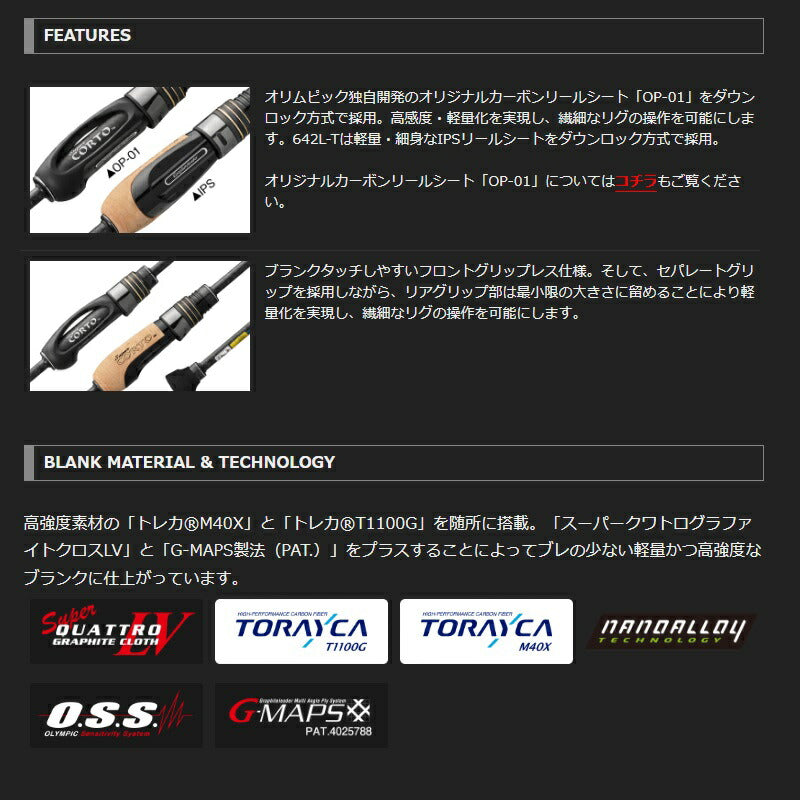 スーパーコルト GCORSS-582UL-HS+ – つり具のBunBun.com