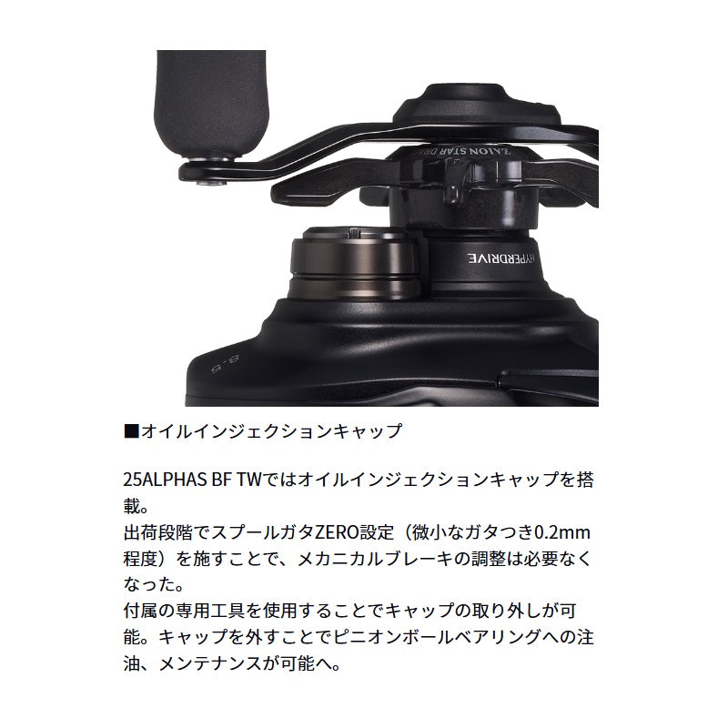 25 アルファスBF TW 8.5L – つり具のBunBun.com