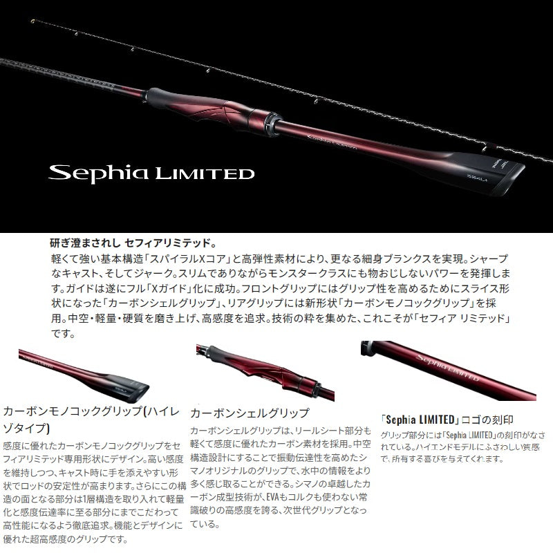 25 セフィアリミテッド S84L+ – つり具のBunBun.com