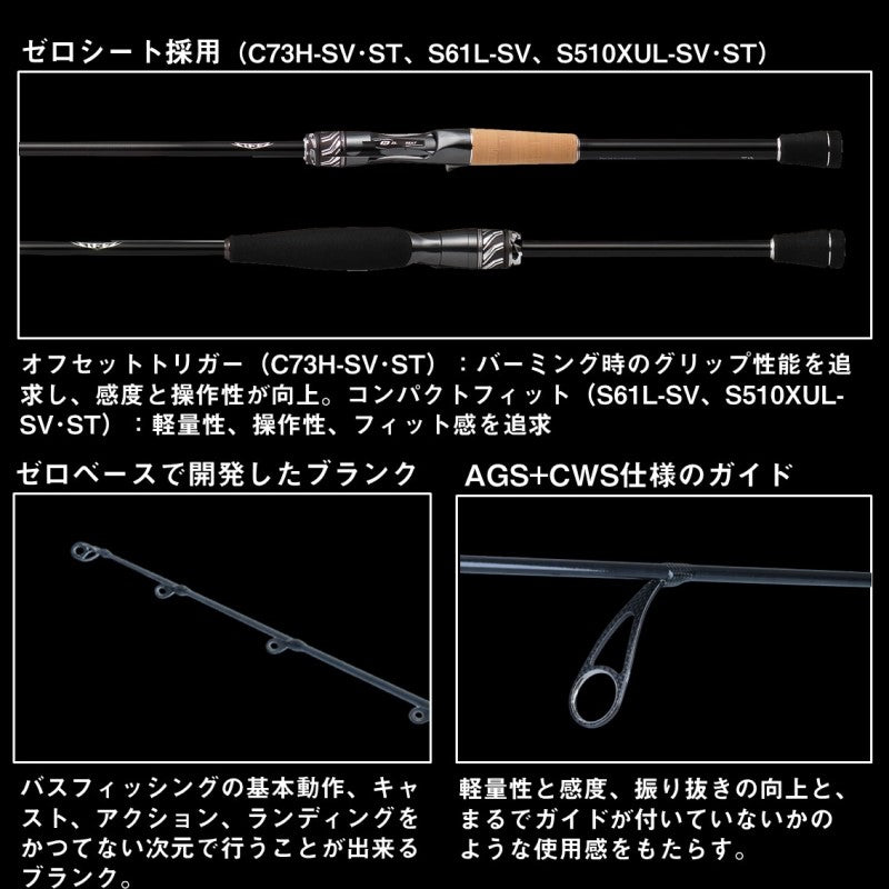 スティーズ リアルコントロール C71MH-SV・ST 【大型商品】 – つり具の
