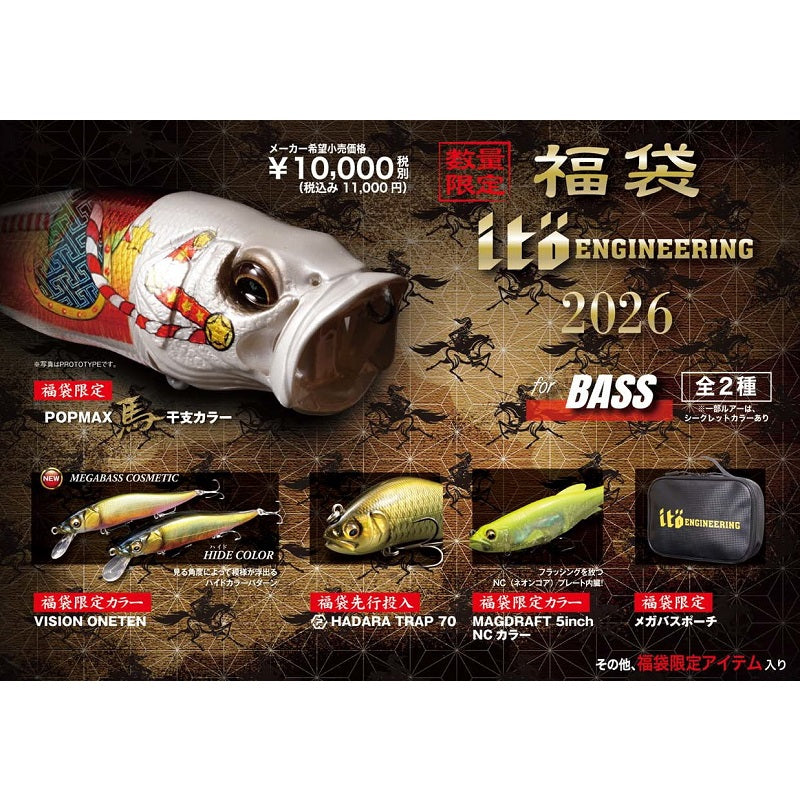 2026 福袋 メガバス福袋 ITOエンジニアリング – つり具のBunBun.com