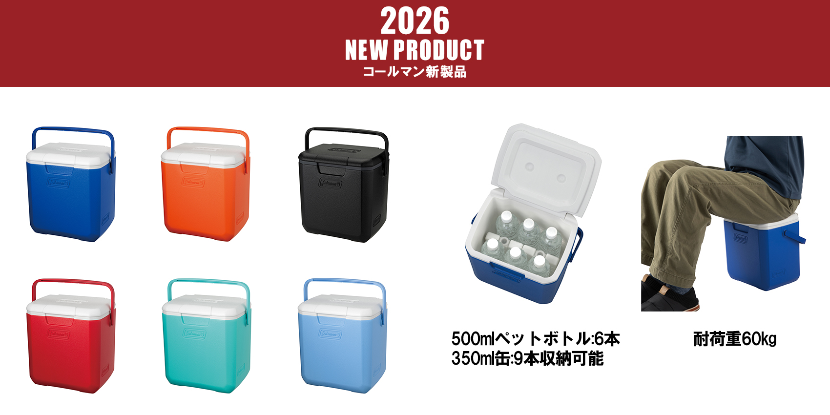 コールマン【公式】オンラインショップ｜アウトドア用品・キャンプ用品