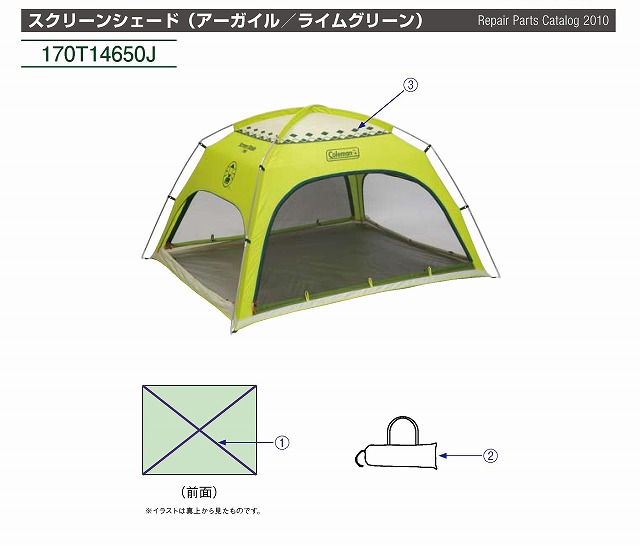 スクリーンシェード用キャリーケース（ライムグリーン）の通販