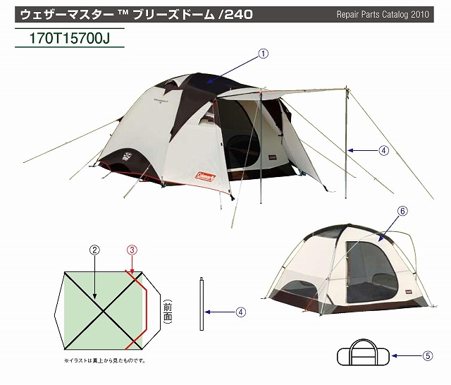 ウェザーマスター(TM) ブリーズドーム/240用メインポール（1本入り）の