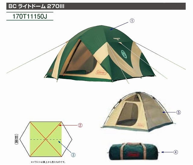 BCライトドーム270Ⅲ用メインポール(1本)の通販｜キャンプ用品の