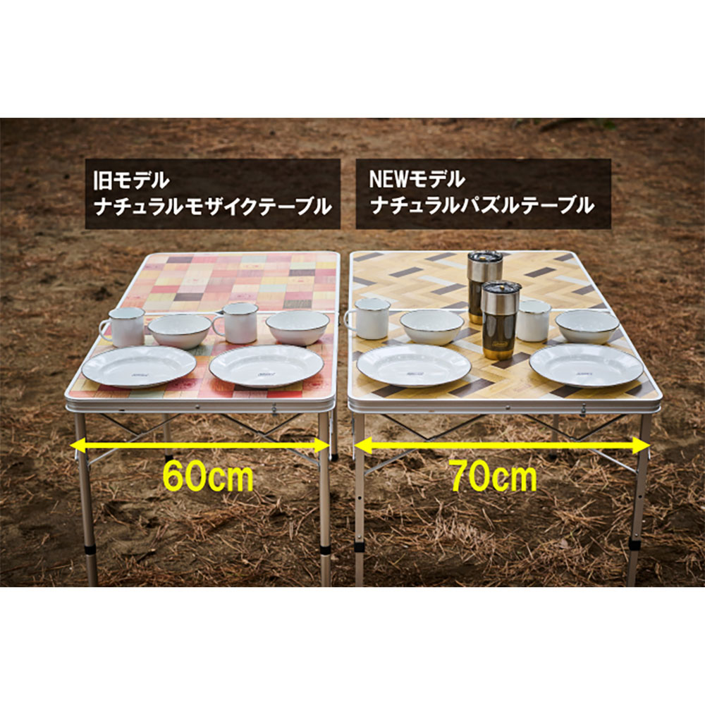 ナチュラルパズルテーブル/120の通販｜キャンプ用品のコールマン【公式