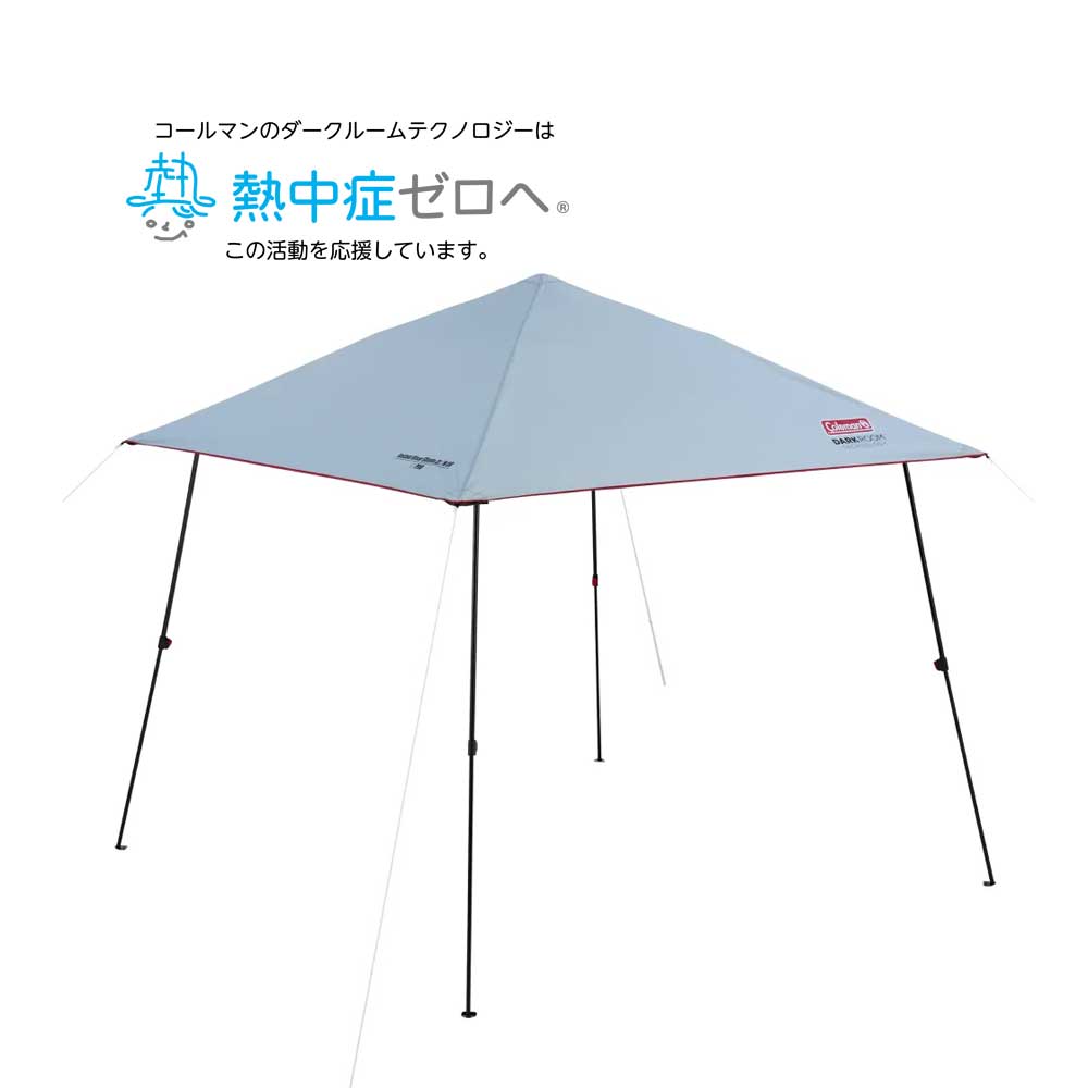 インスタントバイザーシェードIII /L DRの通販｜キャンプ用品の