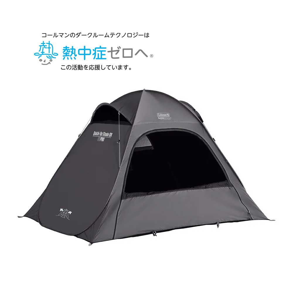 クイックアップシェード DRの通販｜キャンプ用品のコールマン【公式