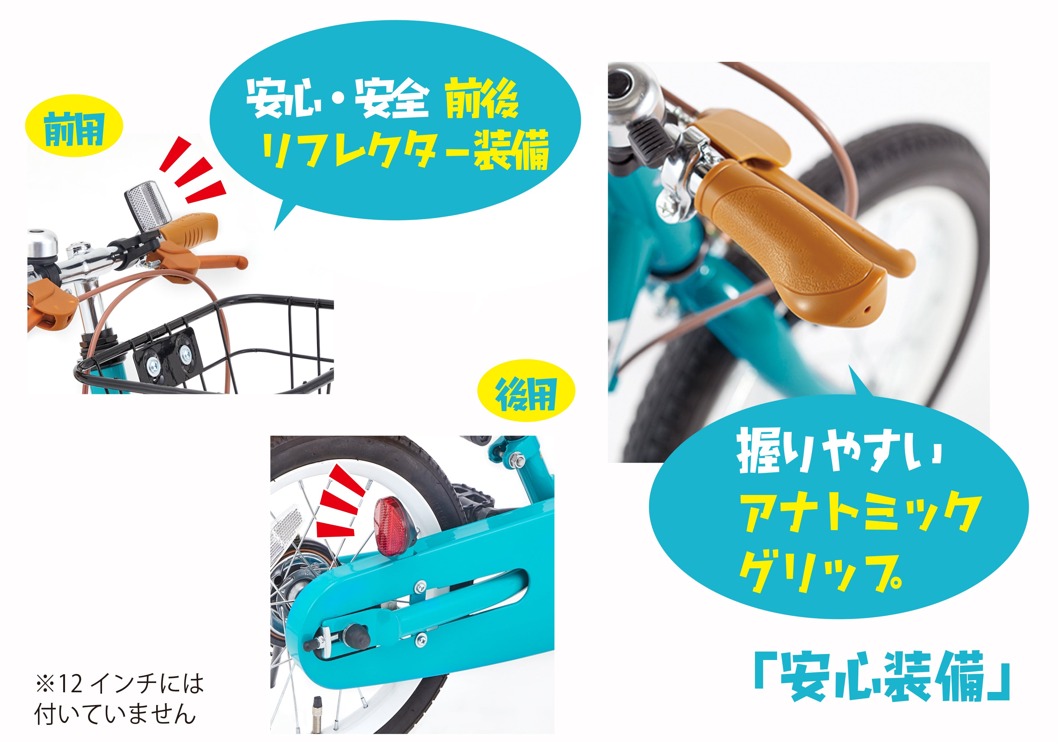 ケッターサイクル 14インチ