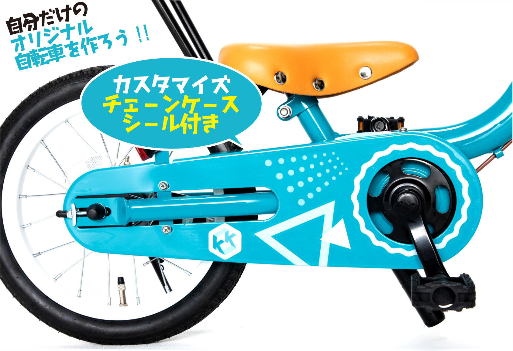 ケッターサイクル 16インチ