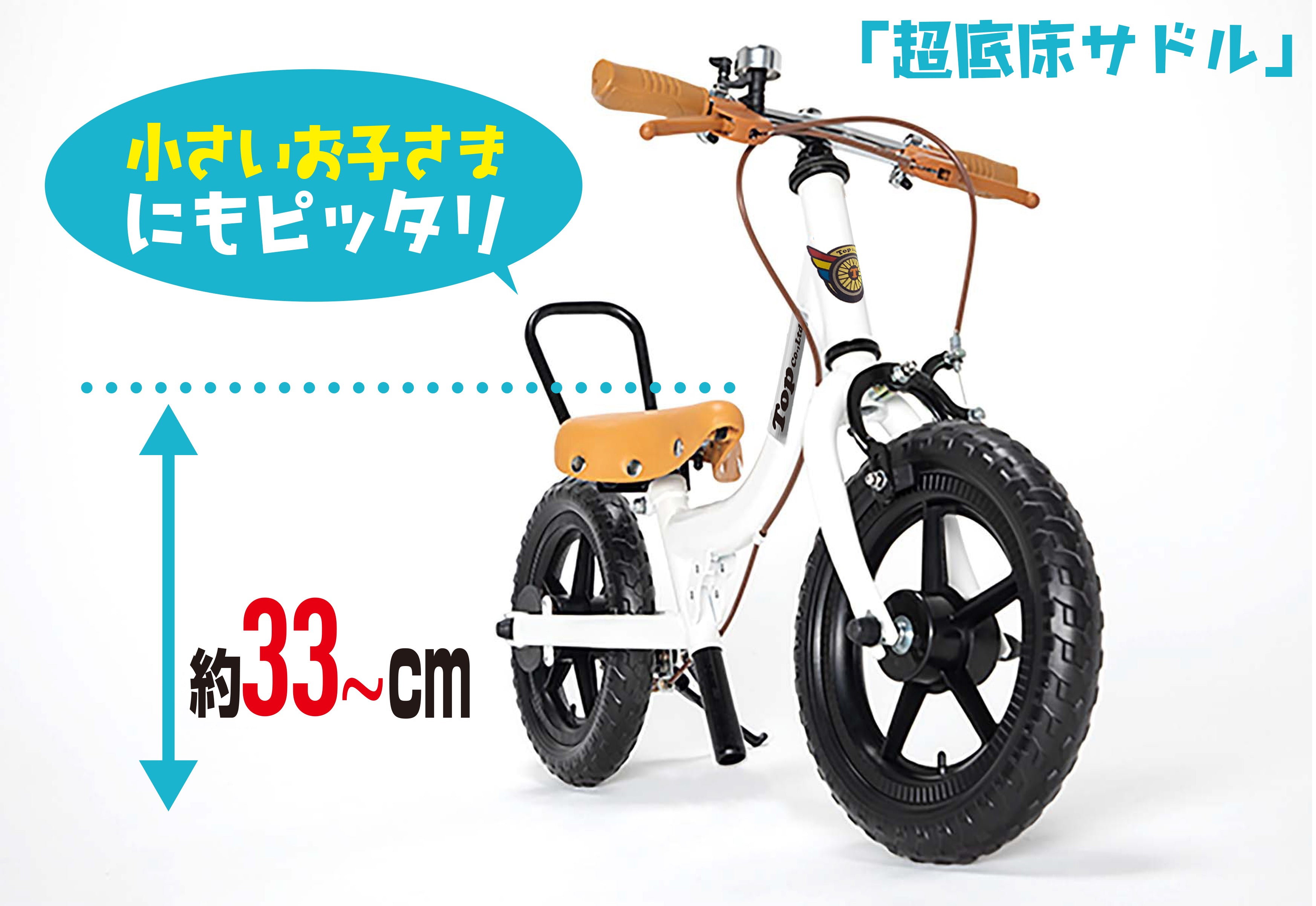 ケッターサイクル 14インチ