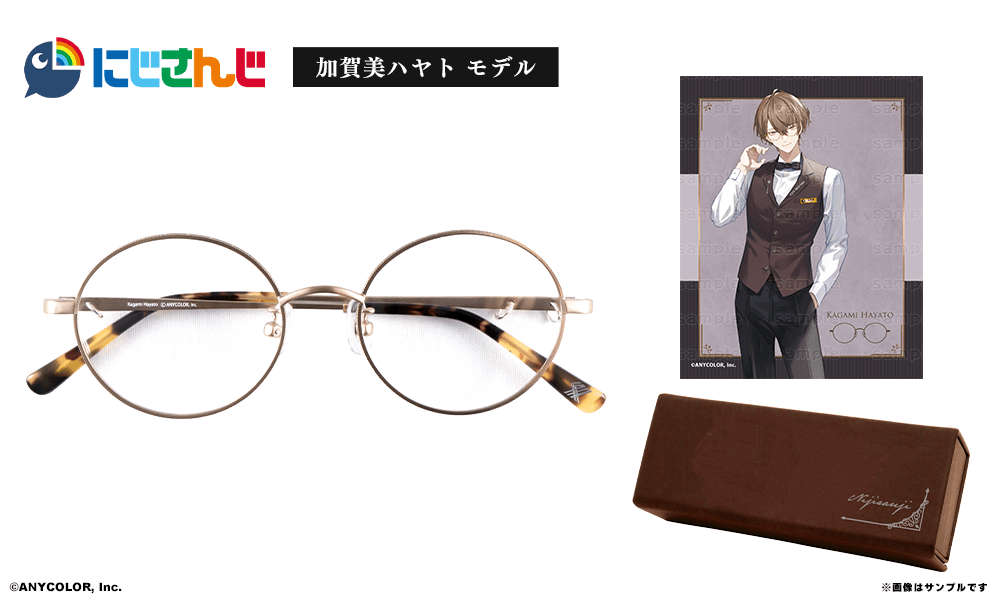 加賀美ハヤト モデル グッズセット【2024年9月より順次発送予定