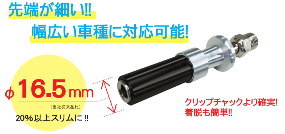 旭産業 ゲージボタルEX600細口ソケットチャックセット AGE-600-F48