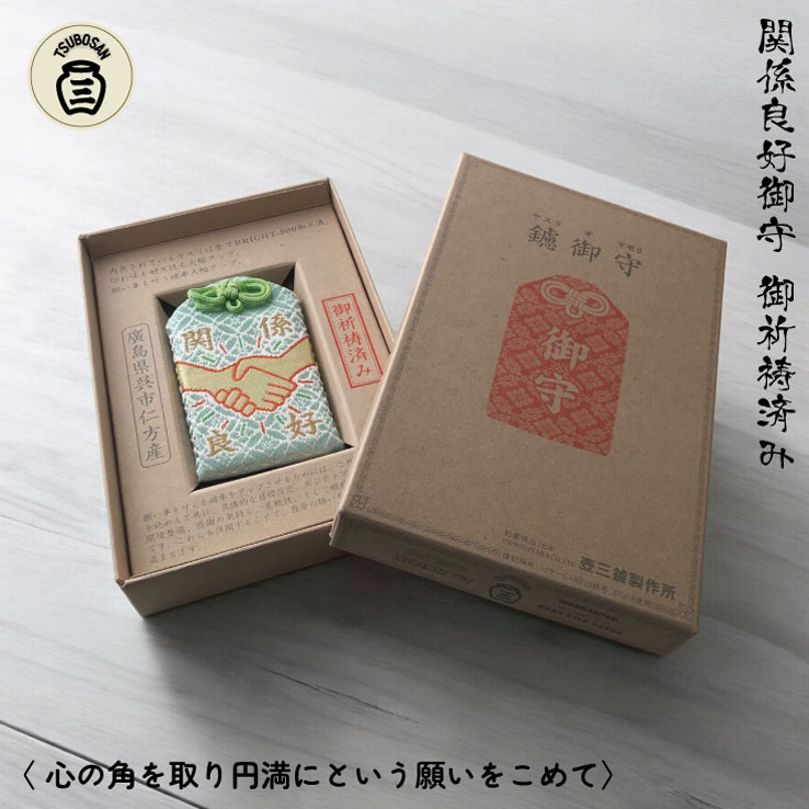 omamori011.jpg