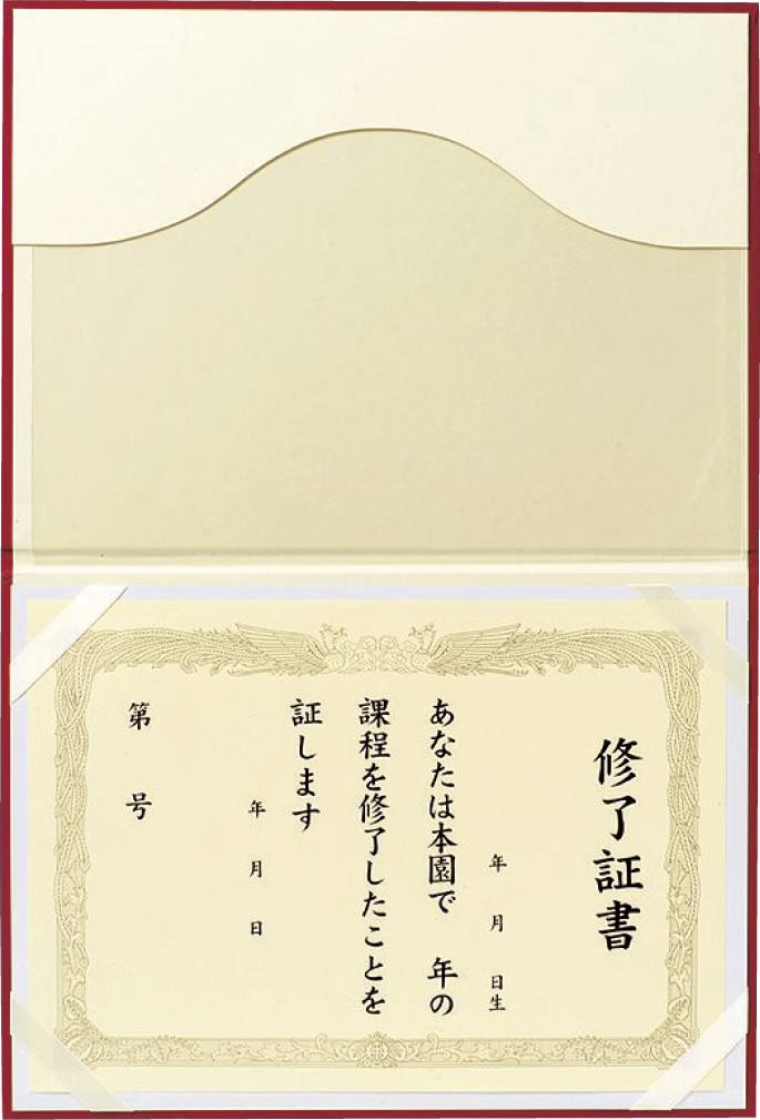 フレーベル館オンラインショップ｜証書用ファイル(布製)無地(大(タテ
