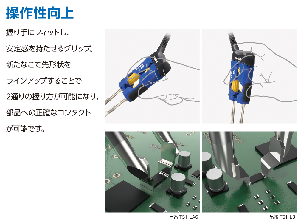 HAKKO e-shop / FX9705-811