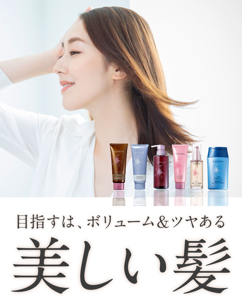 定期おトク便」ハルメク ヘアマニキュアトリートメント 2本組ソフト