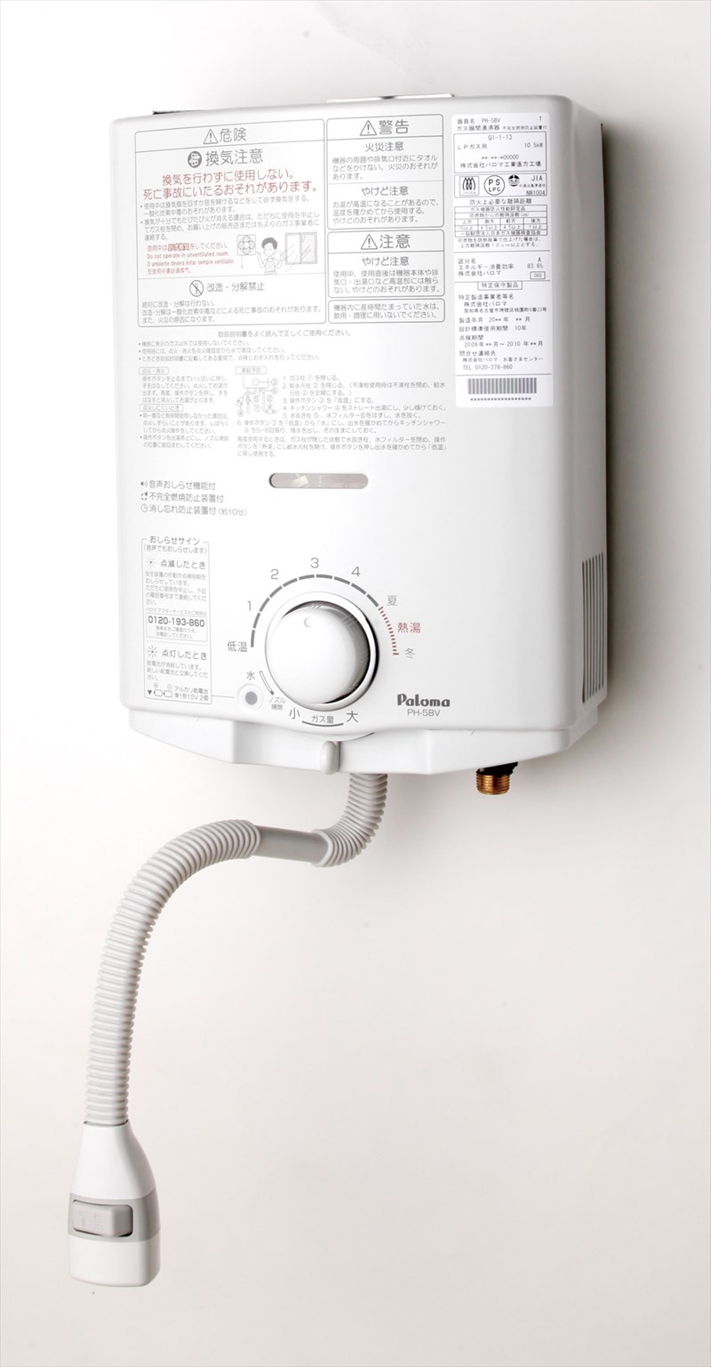 ガス湯沸器 - 広島ガス住設株式会社 ONLINE SHOP