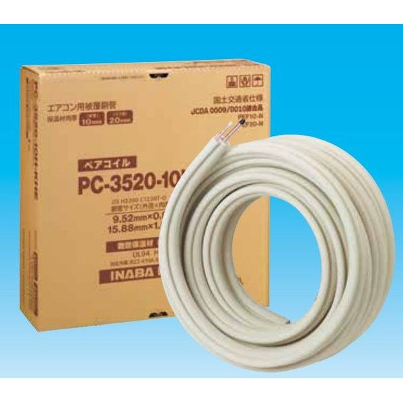 バルブを豊富に在庫｜エアコン配管・空調・換気用部材/エアコン配管