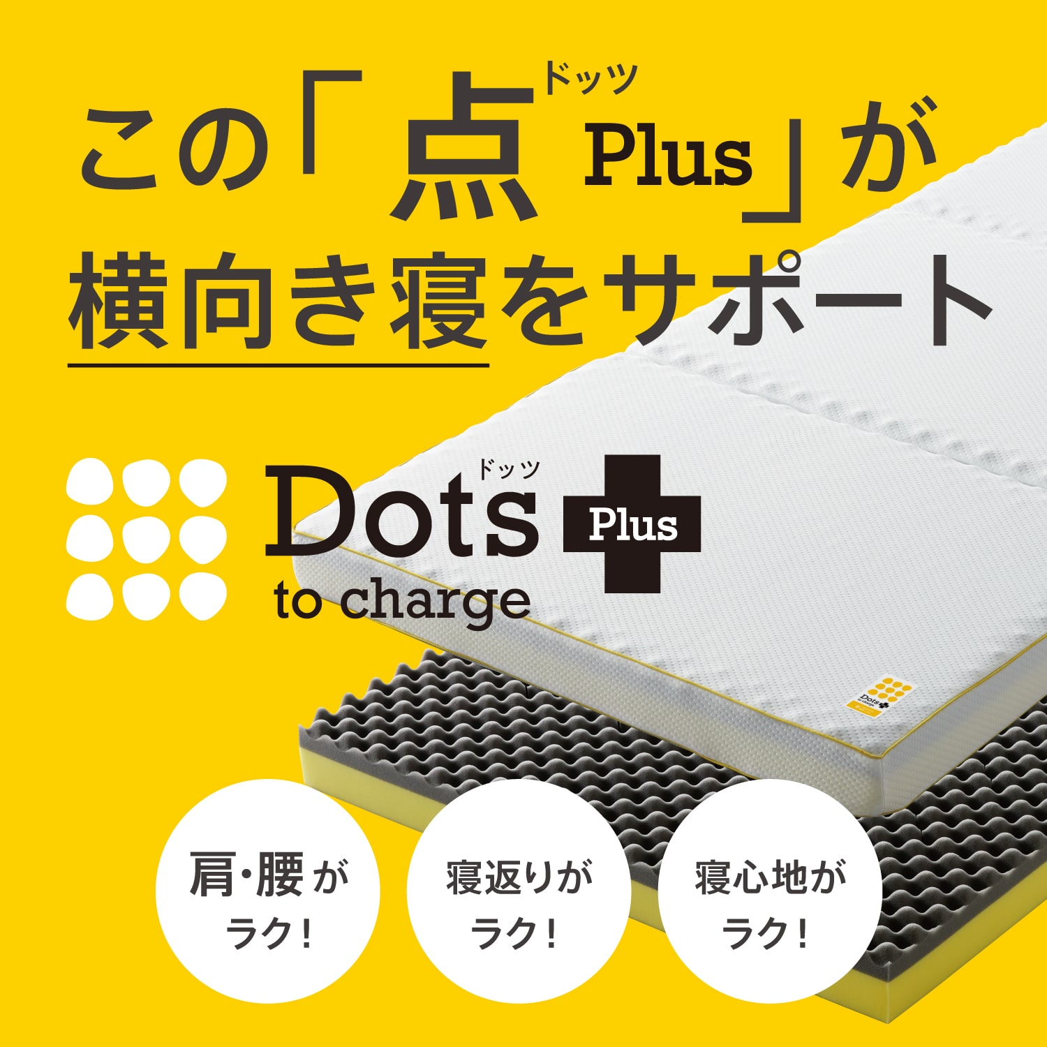 nishikawa[西川]睡眠Labo Dots Plusヘルシーマットレス シングルサイズ