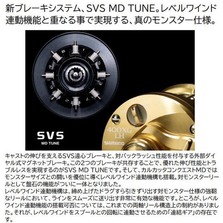 シマノ ベイトリール 23カルカッタコンクエストMD 400XG(右): 釣具の