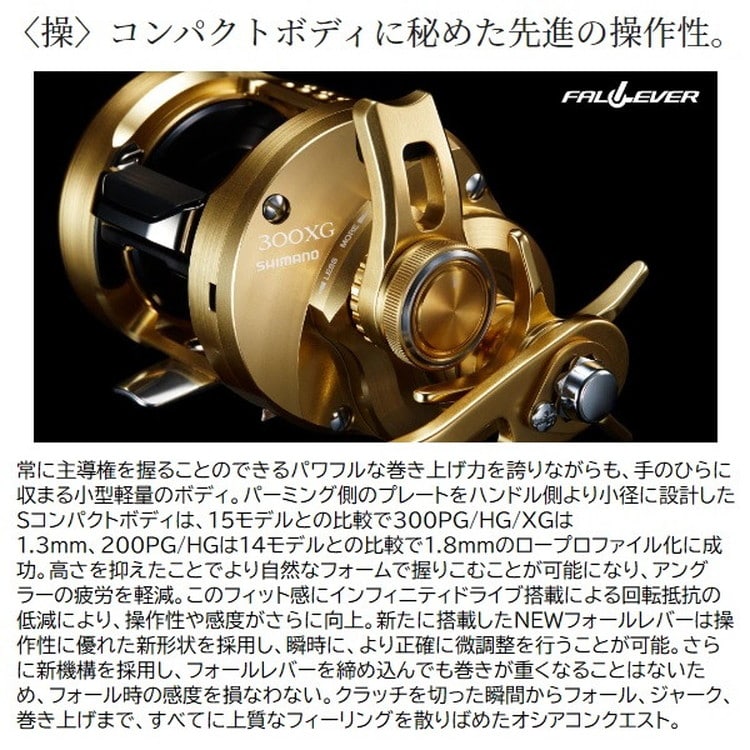 シマノ ベイトリール 23オシアコンクエスト 201PG (左): 釣具の