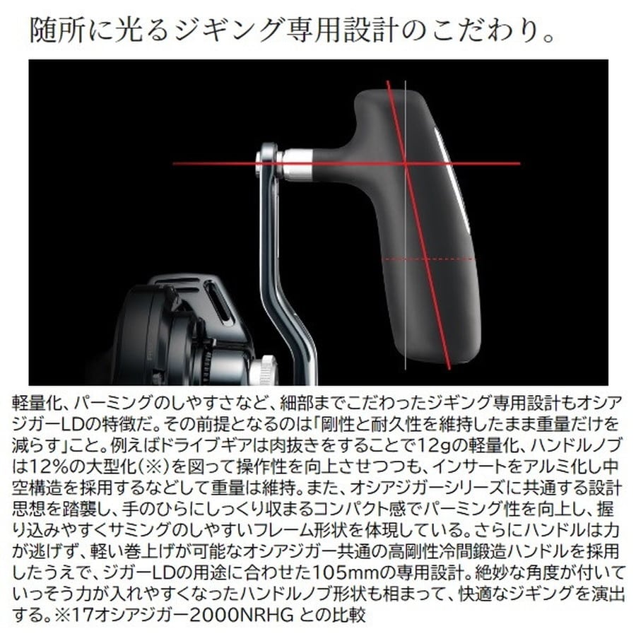 シマノ ベイトリール 24オシアジガー LD 2500MG: 釣具のキャスティング