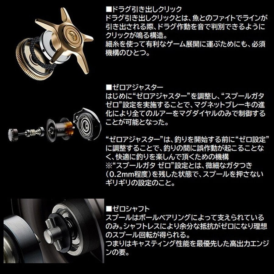 ダイワ ベイトリール SS AIR TW 8.5R(右): 釣具のキャスティング JAL
