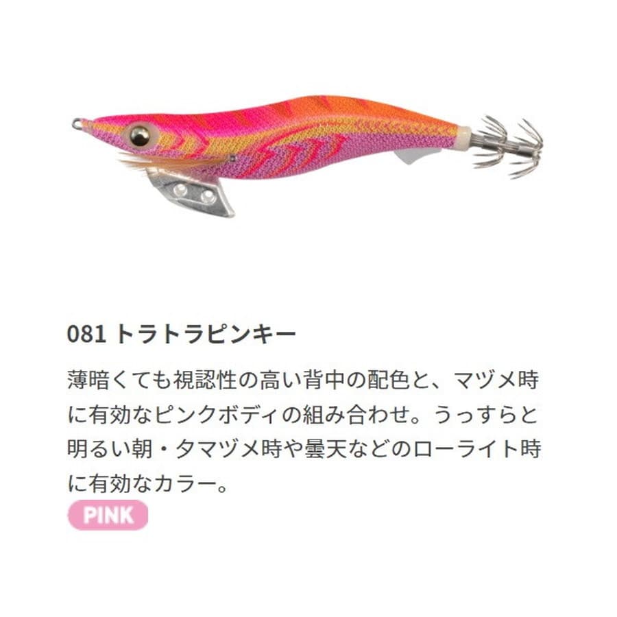 ヤマシタ エギ エギ王 K 3.5 081 トラトラピンキー: 釣具の