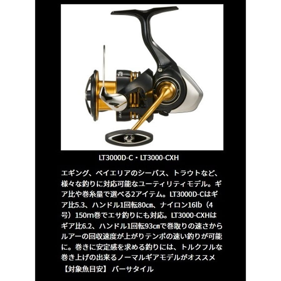 ダイワ スピニングリール 23レガリス LT3000D-C: 釣具のキャスティング
